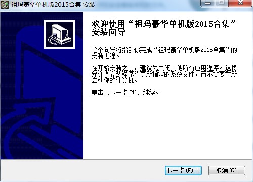 祖玛功能特点介绍和安装教学