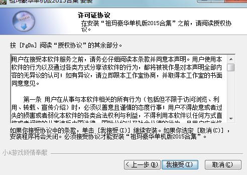 祖玛功能特点介绍和安装教学