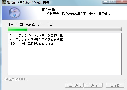 祖玛功能特点介绍和安装教学
