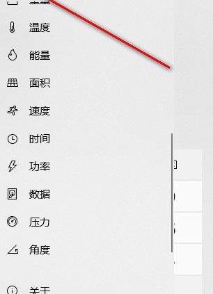 windows10计算器在哪？