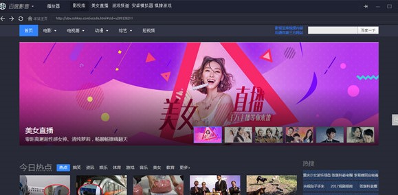 百度影音官方版使用教学看片方法