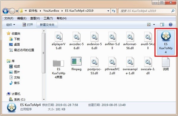 kux格式转mp4格式工具使用方法