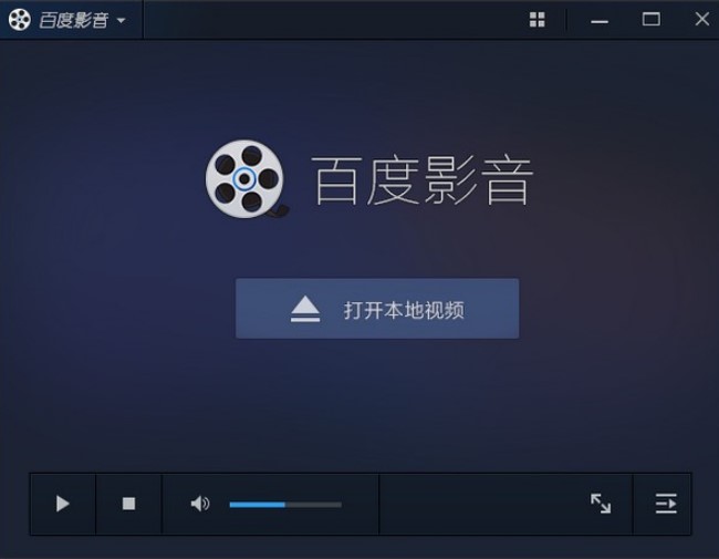 百度影音加载缓冲速度为0解决办法