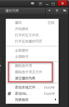百度影音使用技巧怎么删除播放痕迹
