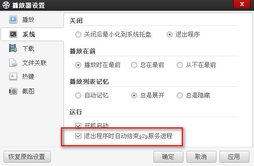 百度影音使用技巧怎么删除播放痕迹