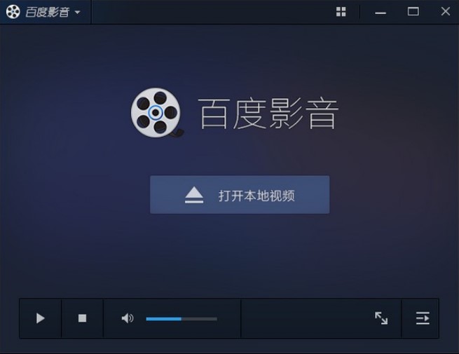 百度影音使用技巧怎么删除播放痕迹