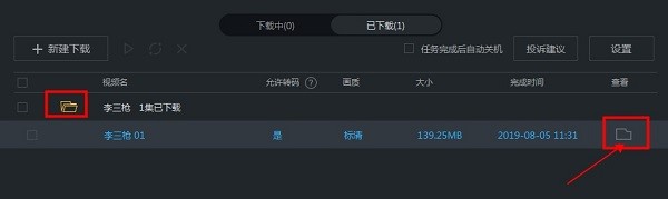 kux格式转mp4格式工具使用方法