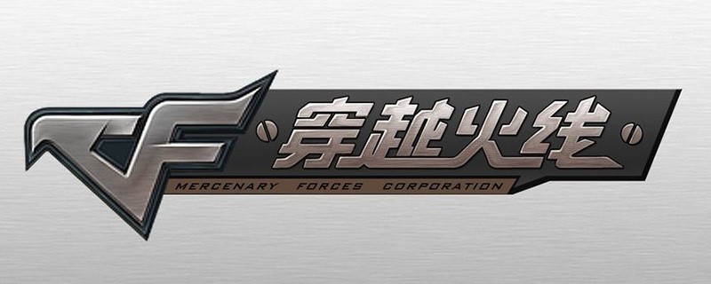 穿越火线自动准备软件使用方法及cf常见问题