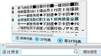 传奇万能登陆器功能及传奇物品极品属性详解介绍