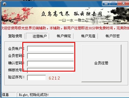 极光世界安利辅助工具使用说明