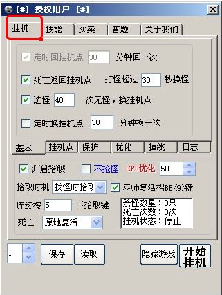 极光世界安利辅助工具使用说明