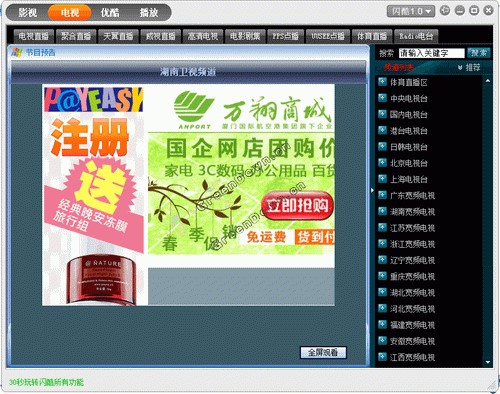闪酷功能特色介绍