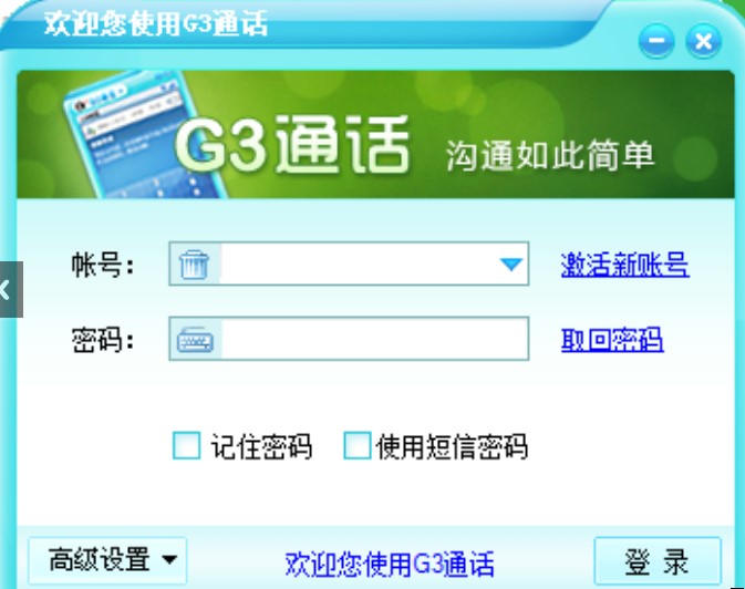 什么是g3通话
