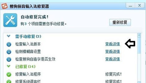 搜狗拼音输入法官方版升级方法教程
