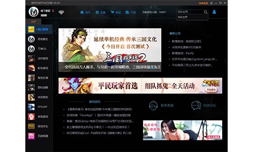 游侠对战平台官方版安装使用技巧