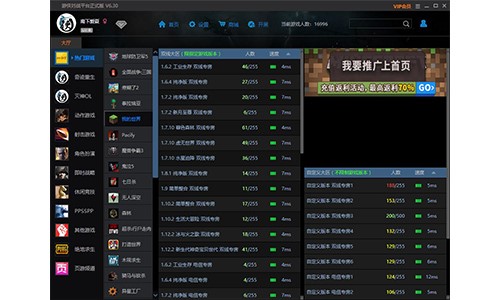 游侠对战平台官方版安装使用技巧