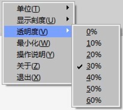 365屏幕尺子最新版功能特色介绍及使用教程
