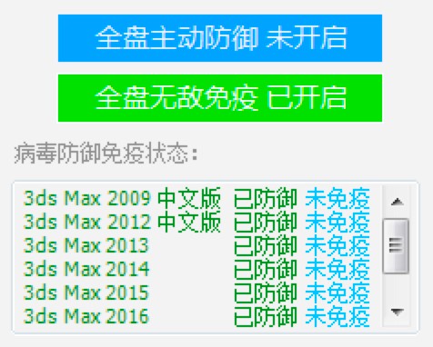 Max杀毒卫士的常见问题及解决方法介绍
