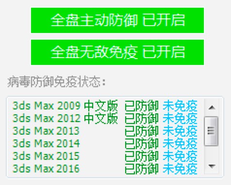 Max杀毒卫士的常见问题及解决方法介绍