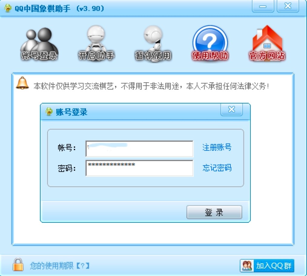 QQ象棋助手专业辅助工具功能特色及基础使用教程介绍