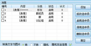 qq加好友软件官方下载