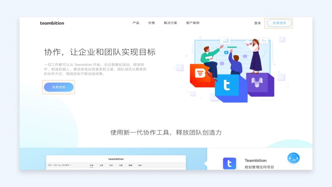 Teambition用来做什么？Teambition功能特色详细介绍