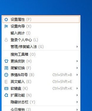 搜狗拼音输入法关闭皮肤推荐操作方法