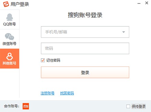搜狗拼音输入法官方版安装使用介绍