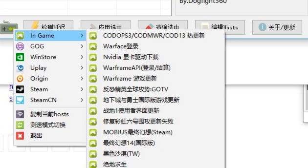 UsbEAm Hosts Editor的新手必备的详细使用教程