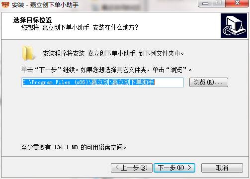 嘉立创下单助手的安装方法详细介绍