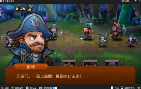 全民助手安装教程介绍