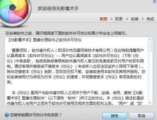 光影魔术手功能特点安装教学