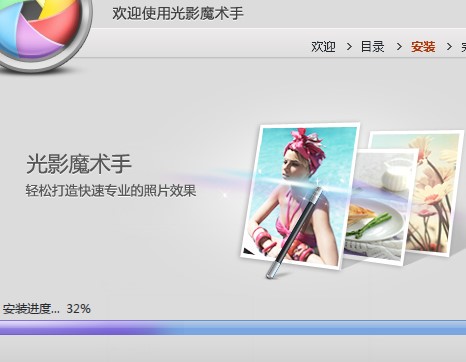 光影魔术手功能特点安装教学