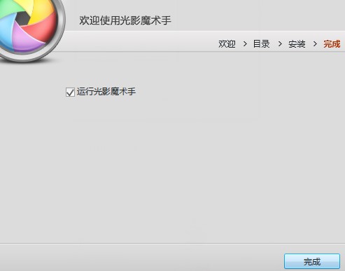 光影魔术手功能特点安装教学