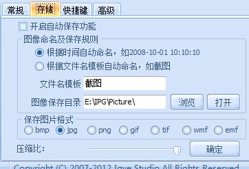 教你使用截图精灵进行屏幕截图