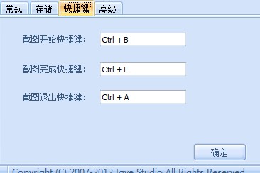 教你使用截图精灵进行屏幕截图