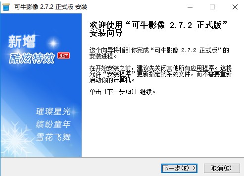 可牛影像功能介绍和安装步骤