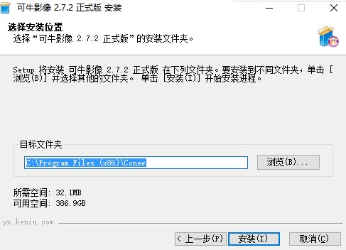 可牛影像功能介绍和安装步骤