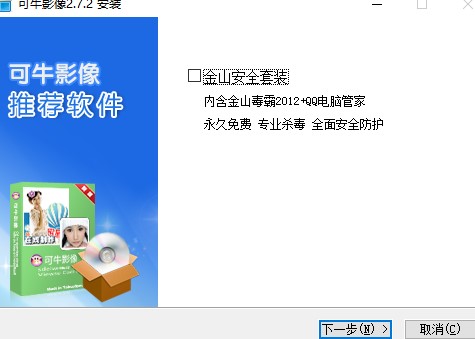 可牛影像功能介绍和安装步骤