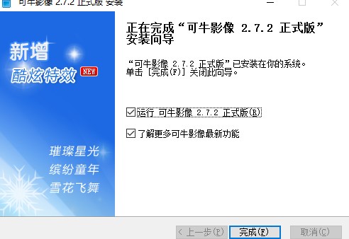 可牛影像功能介绍和安装步骤