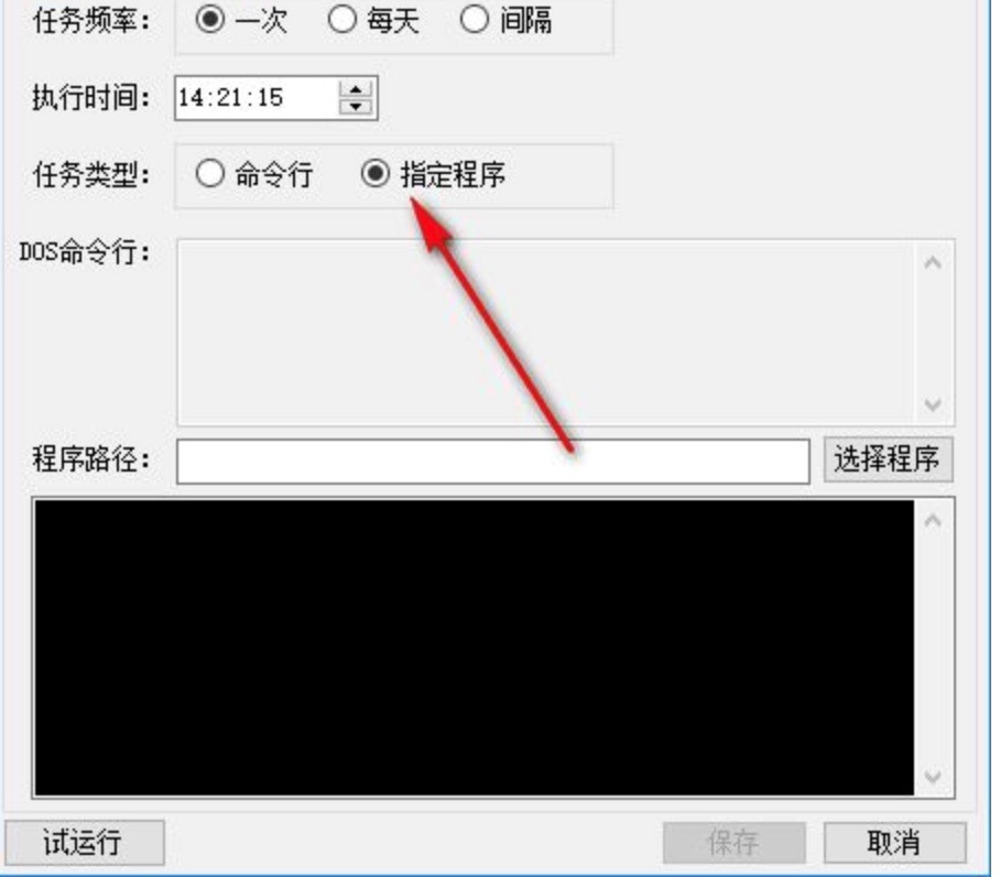 定时任务工具功能介绍及详细使用教程