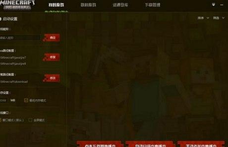 快吧我的世界盒子安装教程介绍