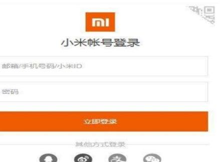 怎么使用小米解锁