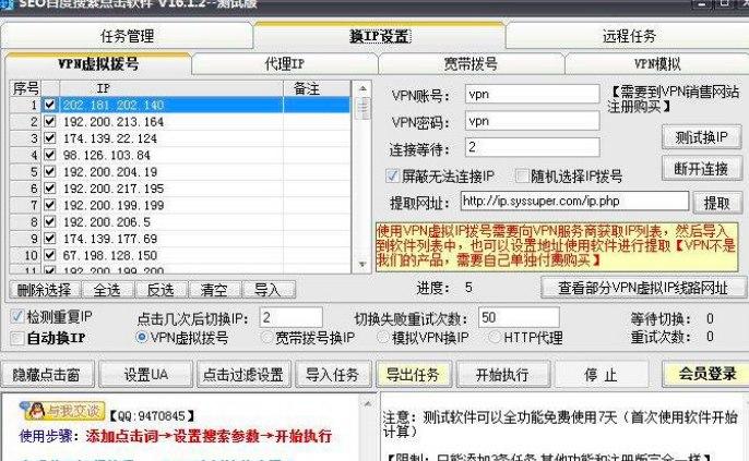 百度关键词排名点击器软件介绍及软件优势