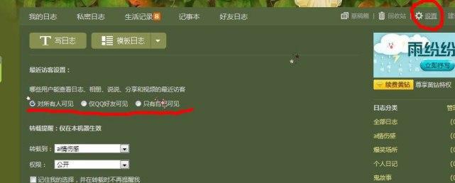 空间日志转载软件功能介绍及软件使用教程