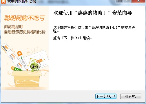 如何安装惠惠购物助手？