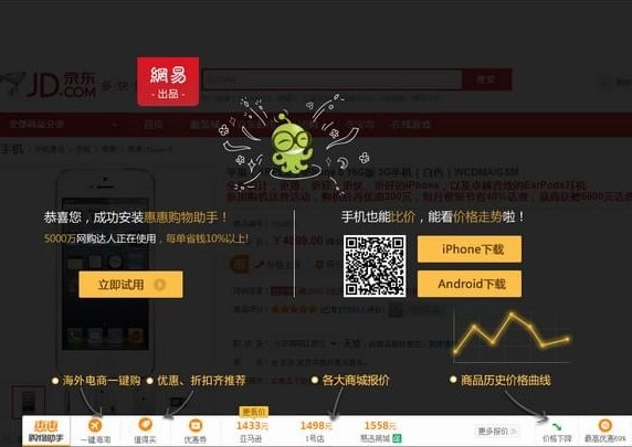 如何安装惠惠购物助手？