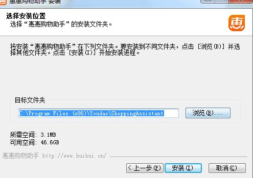 如何安装惠惠购物助手？
