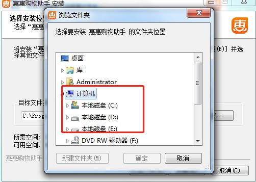 如何安装惠惠购物助手？