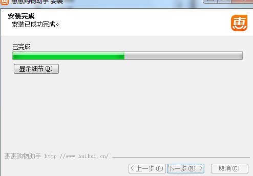 如何安装惠惠购物助手？